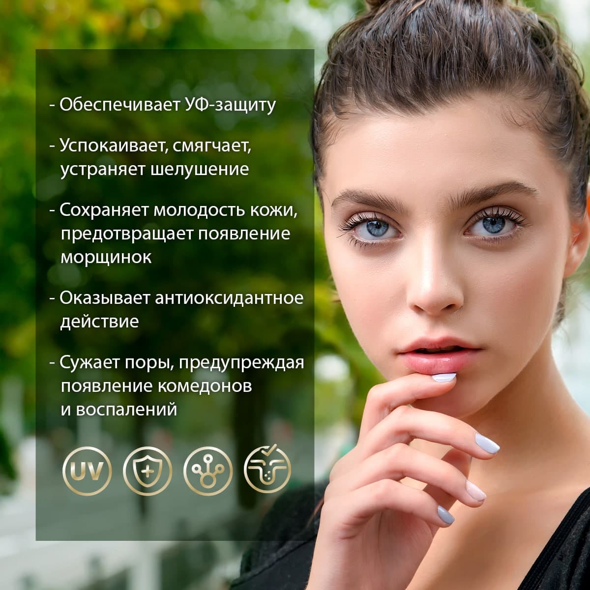 Крем для лица c кордицепсом и шалфеем - view 5