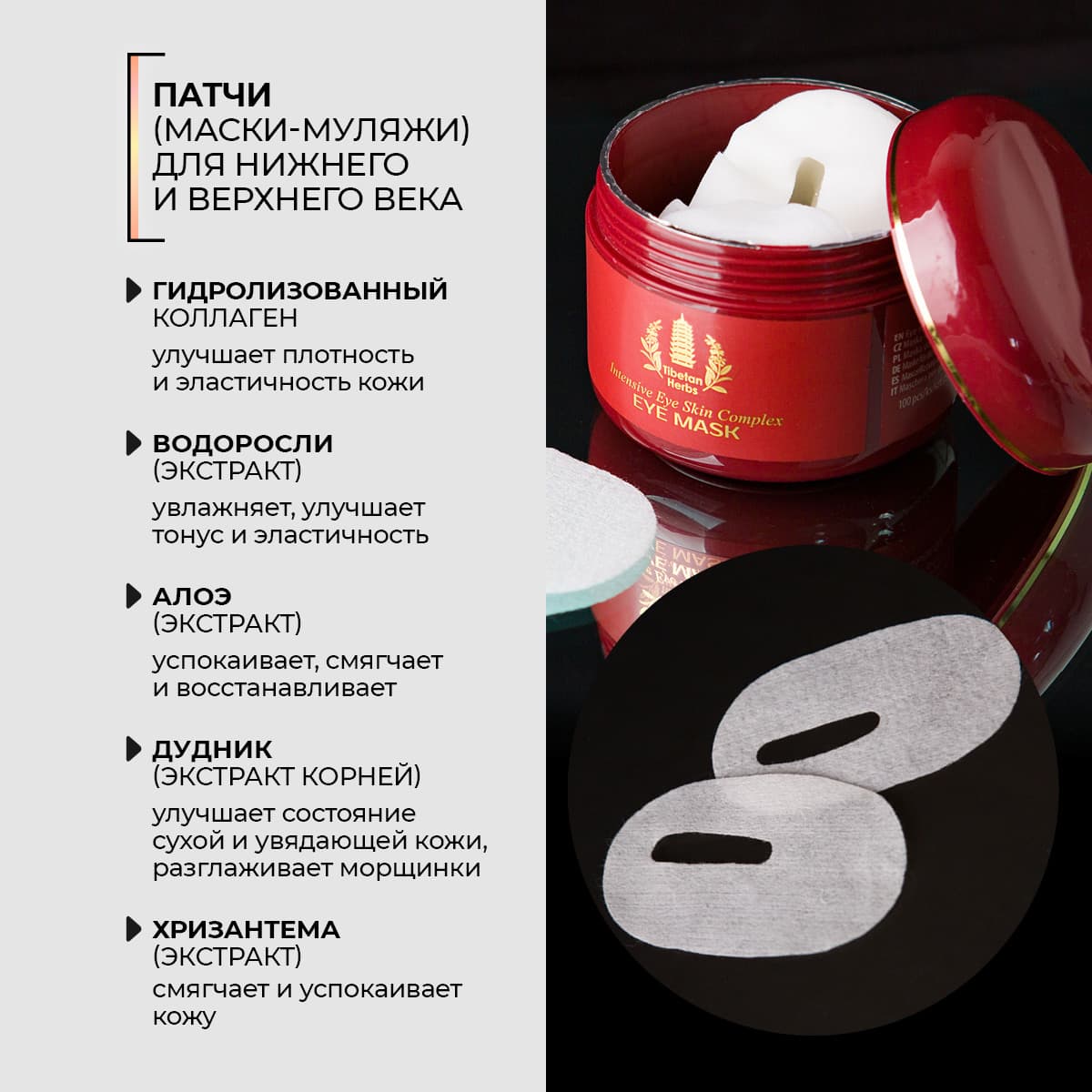 Интенсивный комплекс для кожи вокруг глаз - view 5