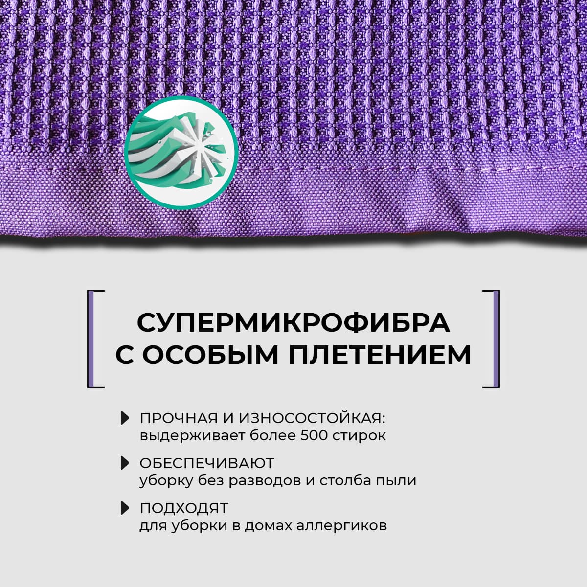Экспресс-салфетка для стекол - view 4
