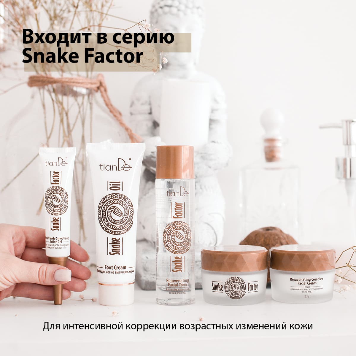 Крем для упругости кожи лица и коррекции морщин Snake Factor - view 5