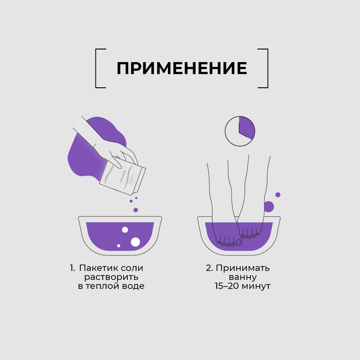 Солевая ванна для ног "Лаванда" Master Herb - view 5