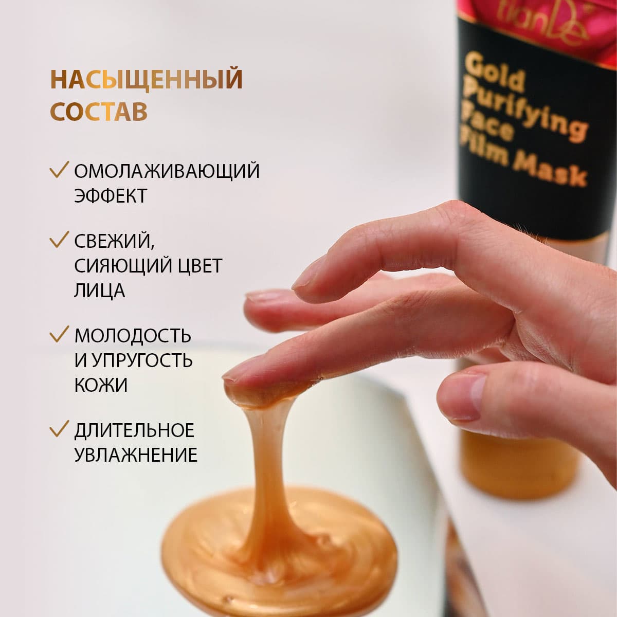 Очищающая золотая маска-пленка для лица - view 6