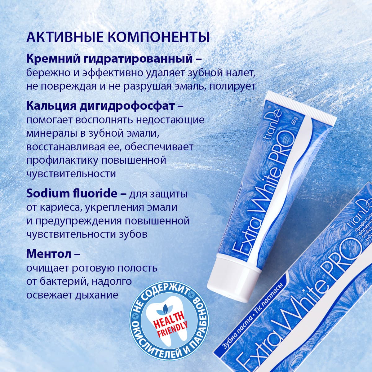 Зубная паста Extra White PRO - view 5