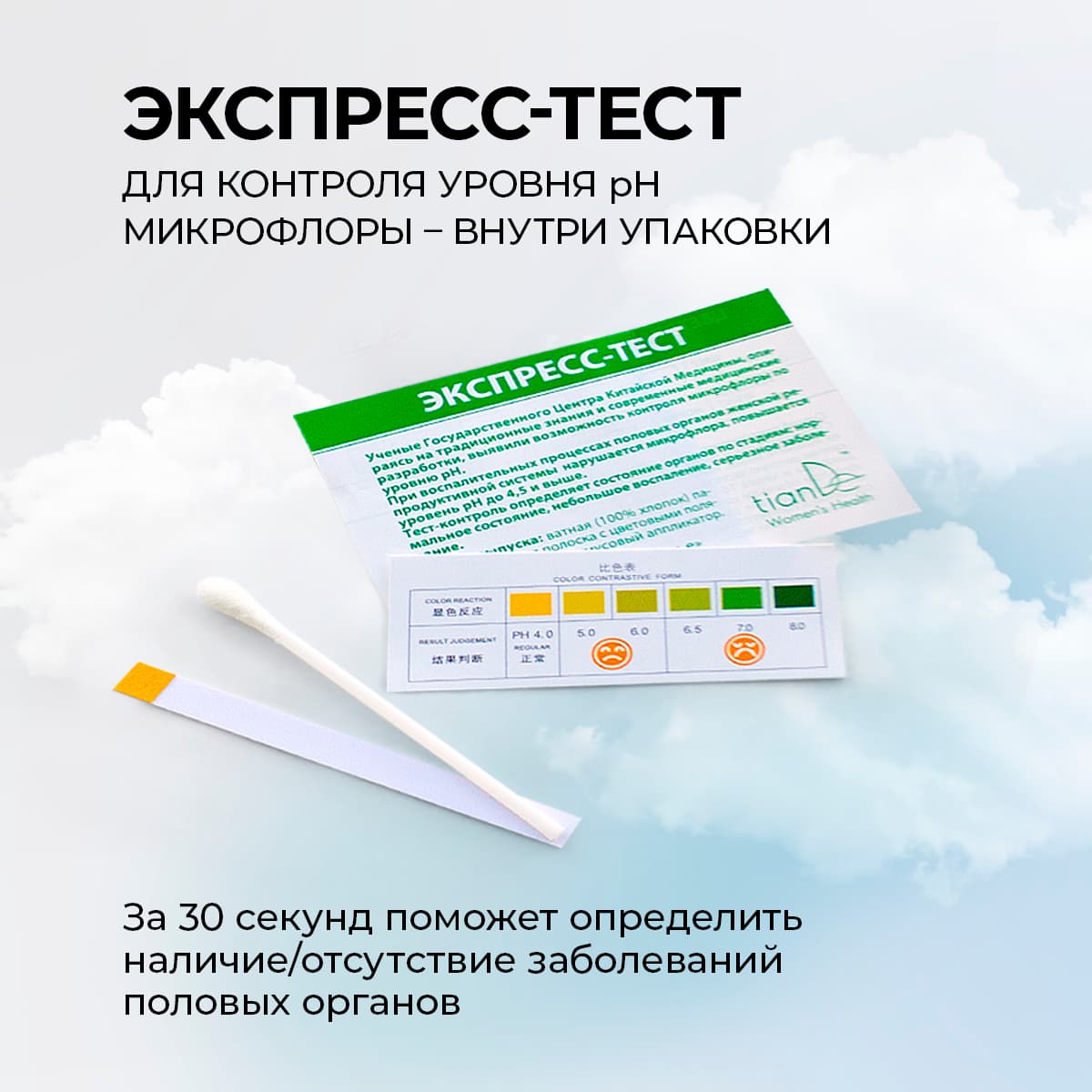 Прокладки на критические ночи с фитомембраной «Энергии трав» - view 4