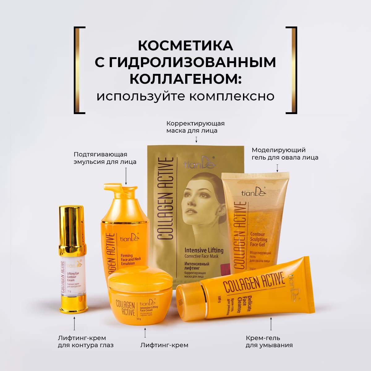 Крем-гель для умывания Collagen Active - view 6