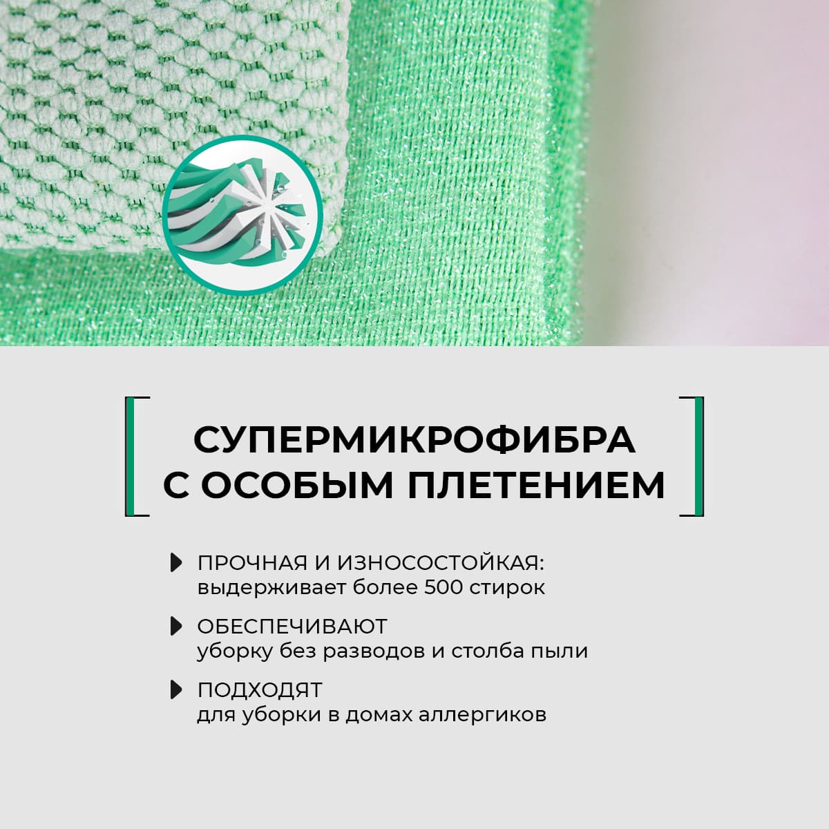 Cалфетка для посуды - view 6