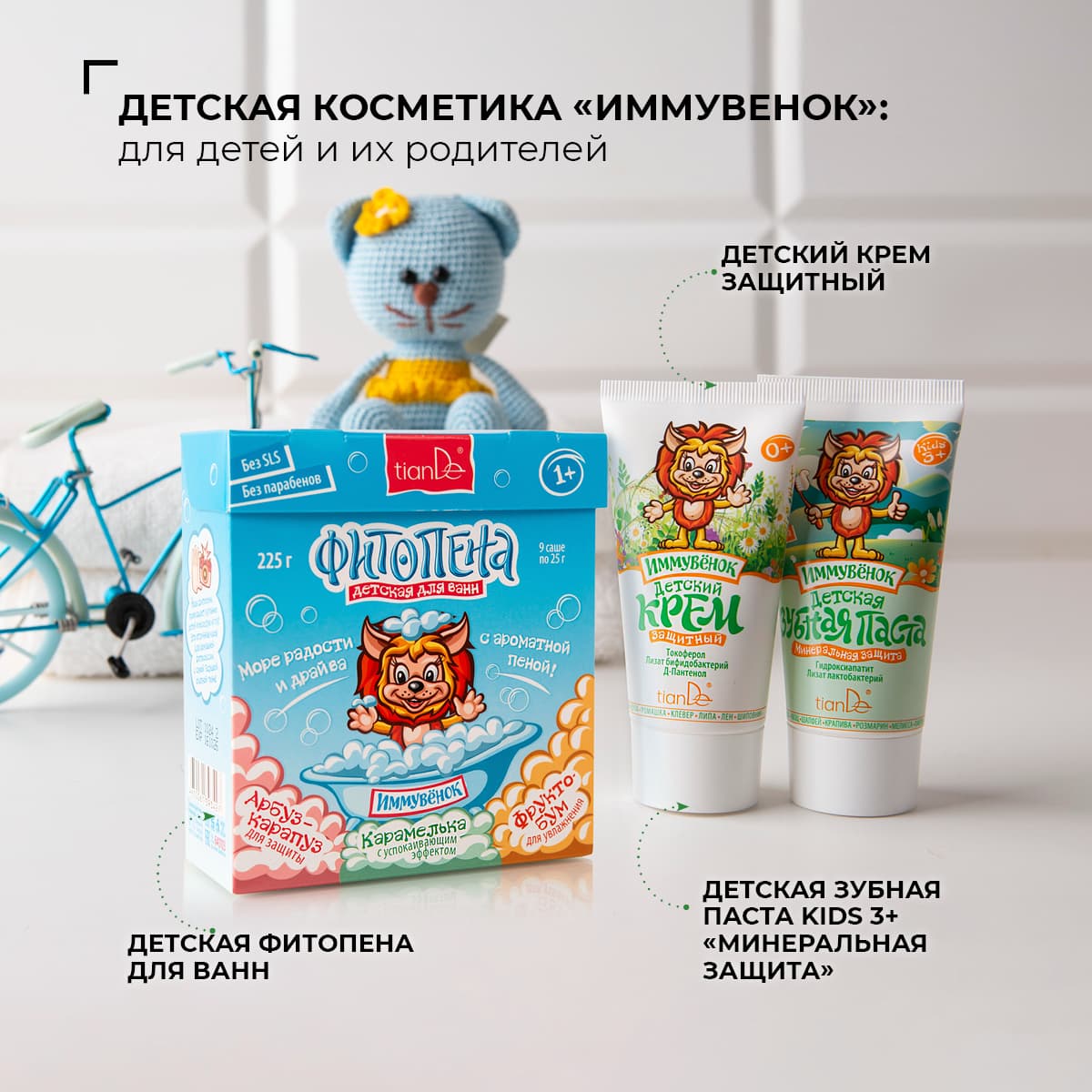 Детская зубная паста Kids 3+ «Минеральная защита» - view 6