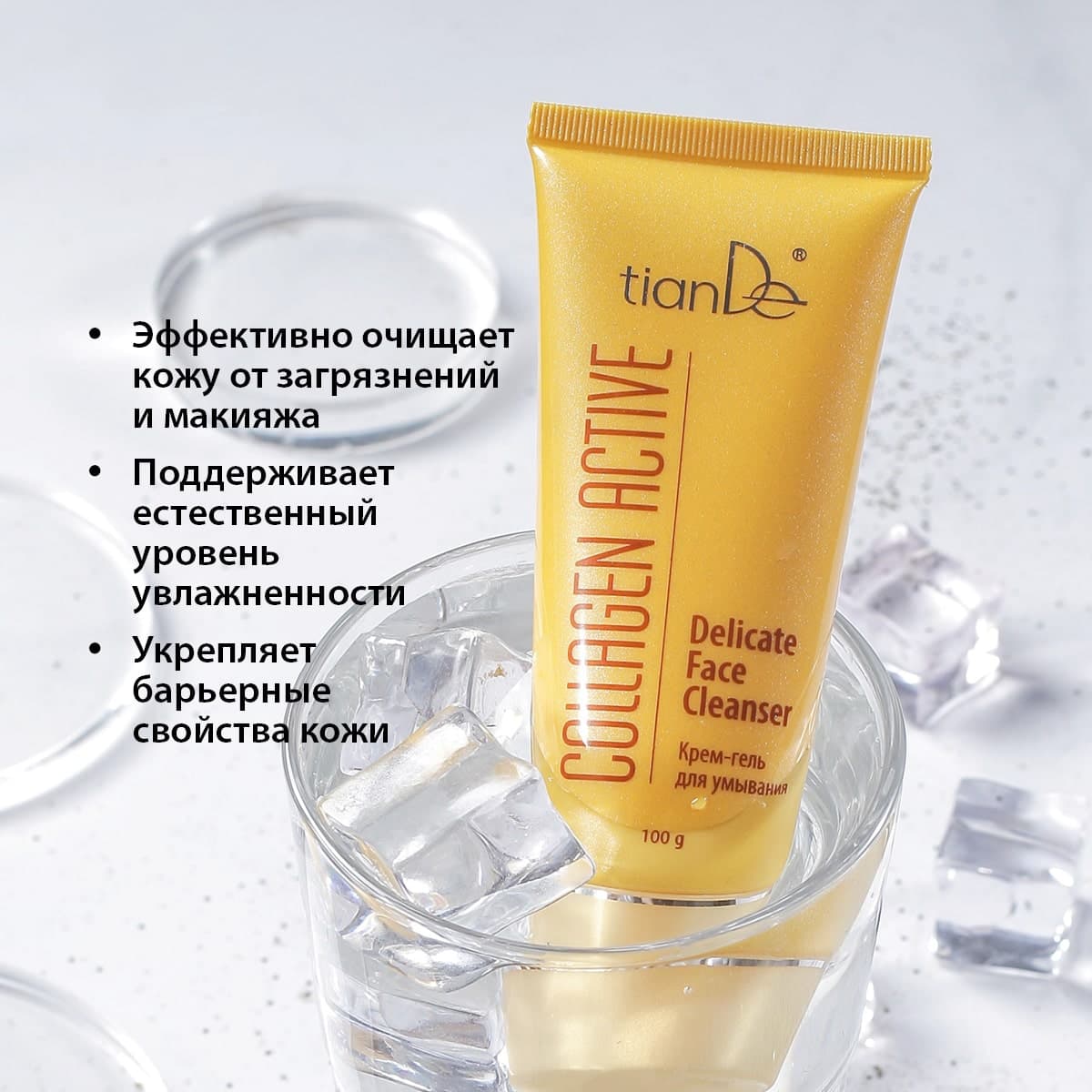 Крем-гель для умывания Collagen Active - view 4