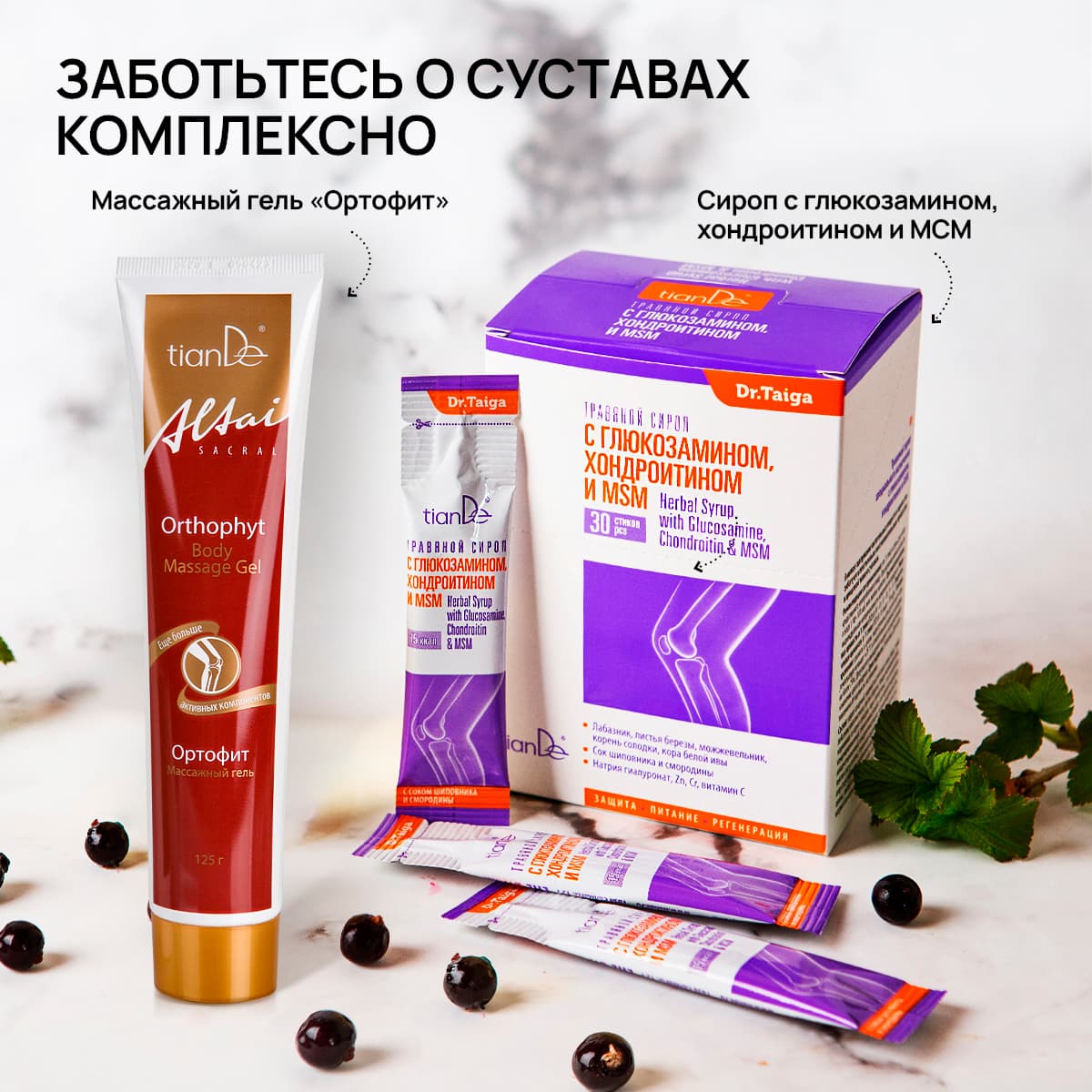 Массажный гель "Ортофит" Altai Sacral - view 9